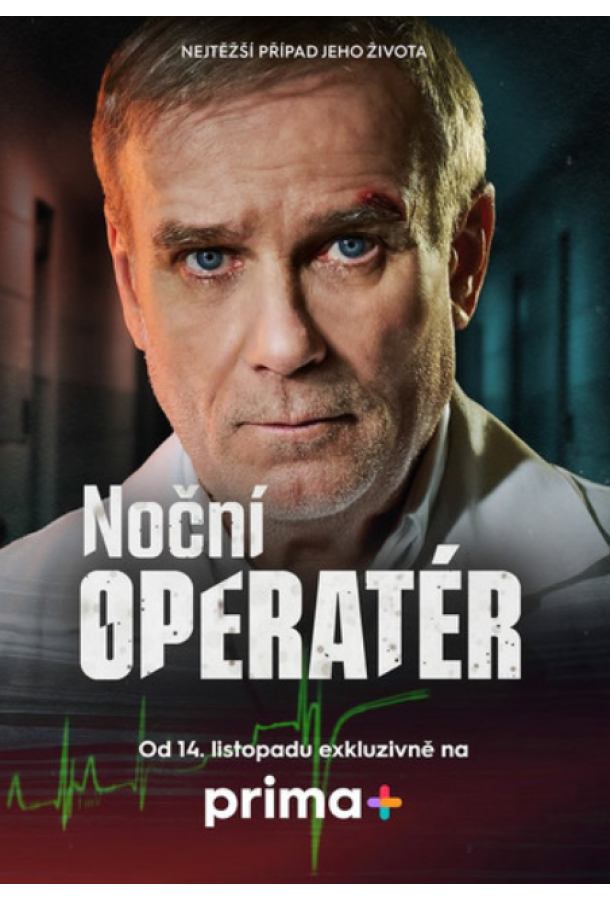 Ночной хирург / Ночной оператор